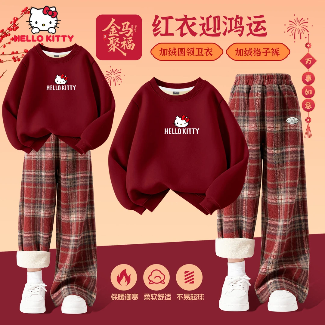 Hello Kitty儿童加绒加厚过年卫衣套装2026马年新款女童格子裤子