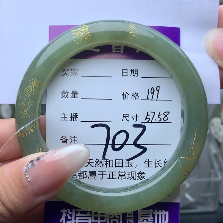 未镶嵌手镯和田玉