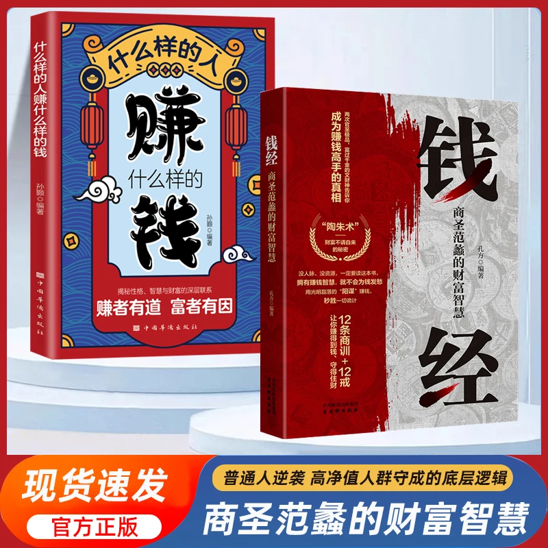QT钱经 商圣范蠡的财富智慧 财富哲学的程度,决定你与财富的距离