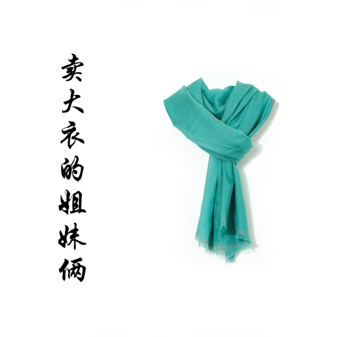 轻奢披肩 | 戒指绒200支高支薄款围巾披肩