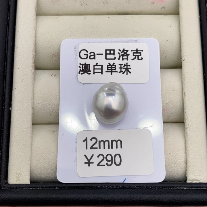 裸珠海水珍珠窃*澳白裸珠12洁