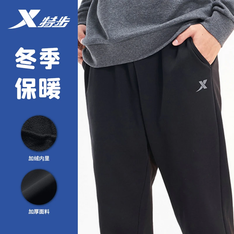 【厚款卫裤】特步轻奢抗寒加绒流光风卫裤情侣秋冬百搭针织束脚长裤