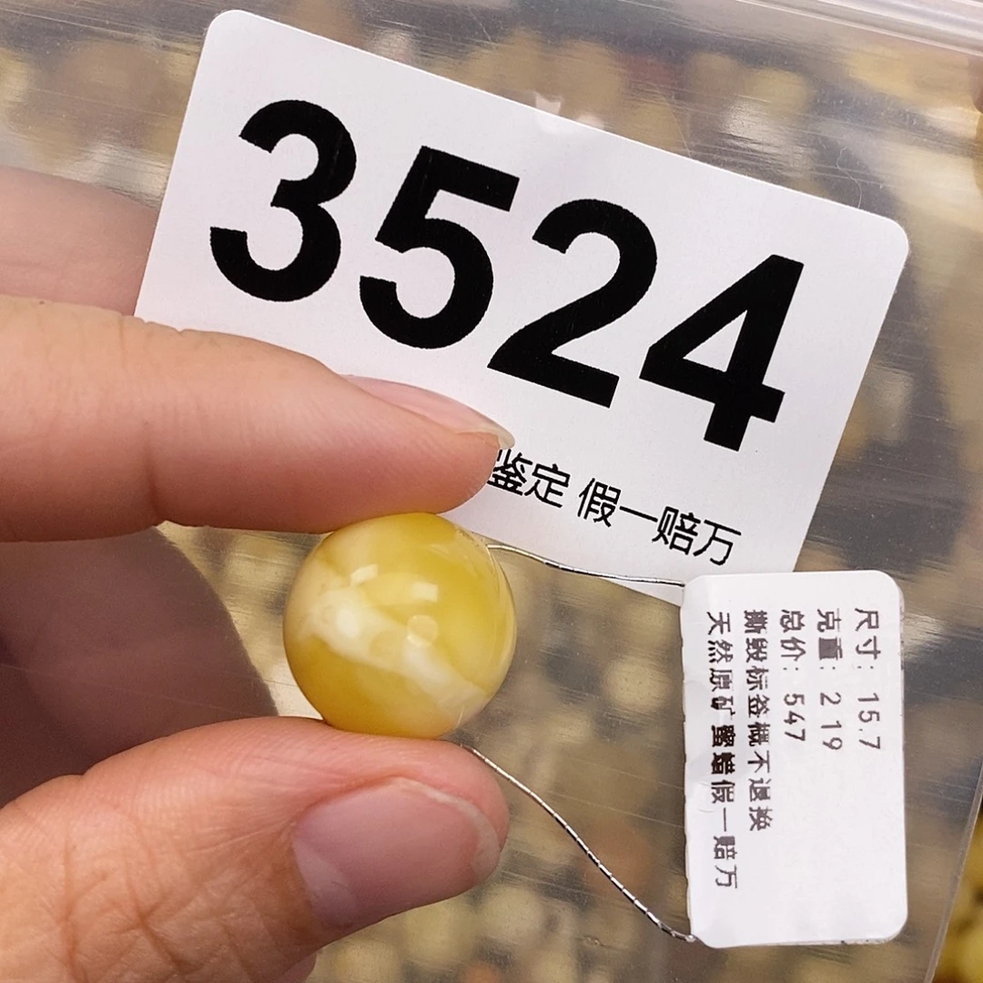 蜜蜡未镶嵌珠宝奇石15.7