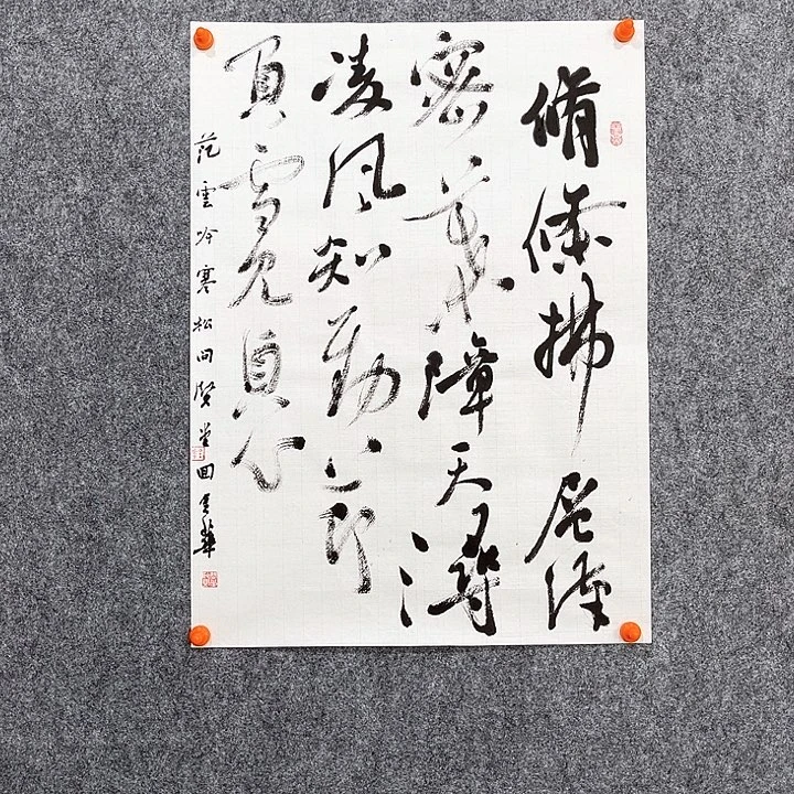 书法回金华老师吟寒松60×46