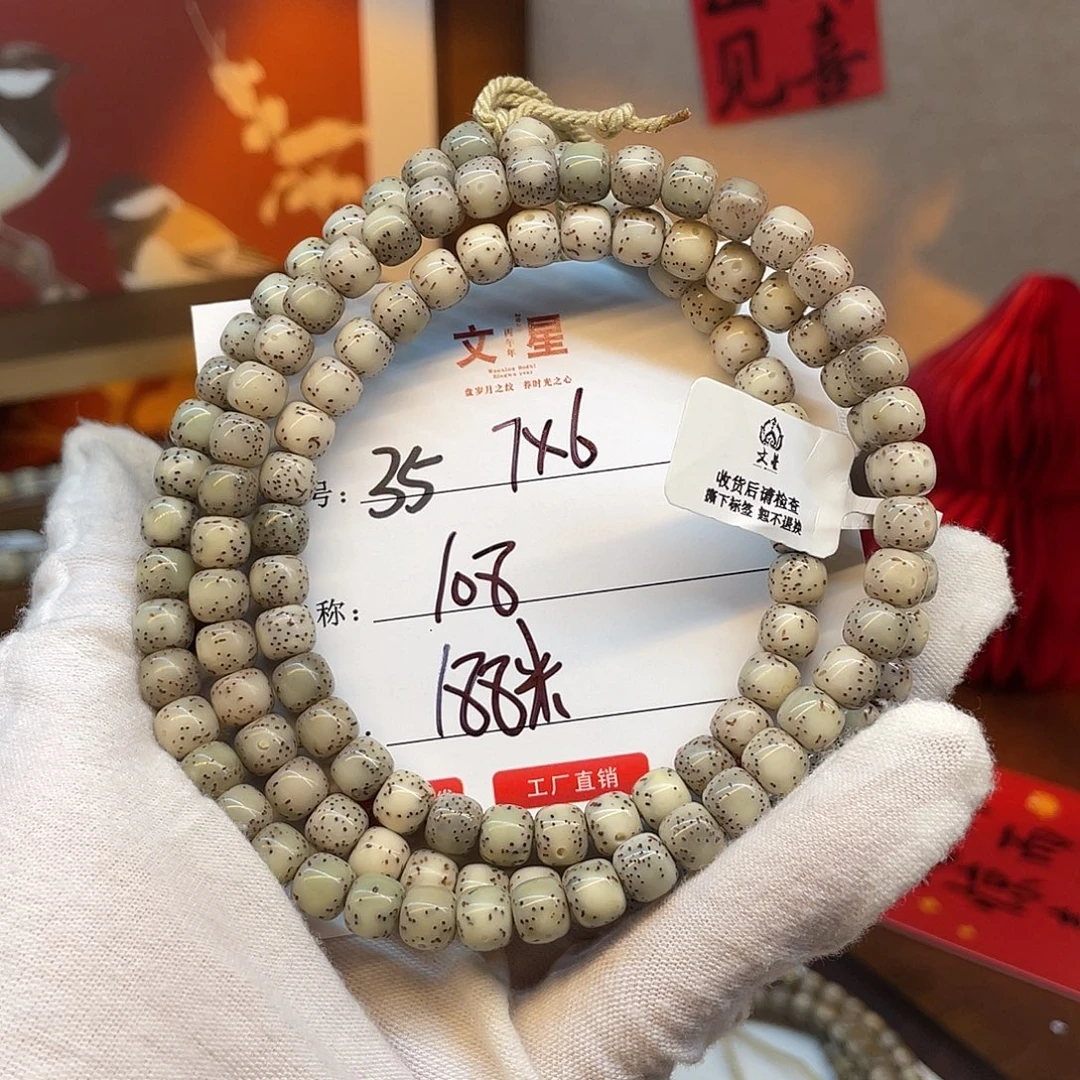 星月菩提吊坠7/6石玉料108长串35