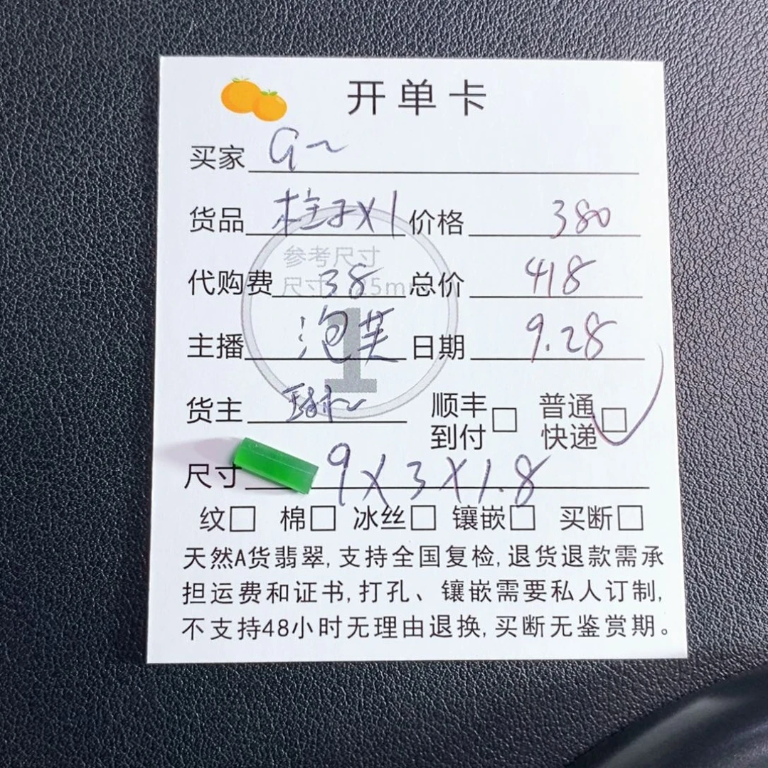 G***.翡翠未镶嵌挂件翡翠
