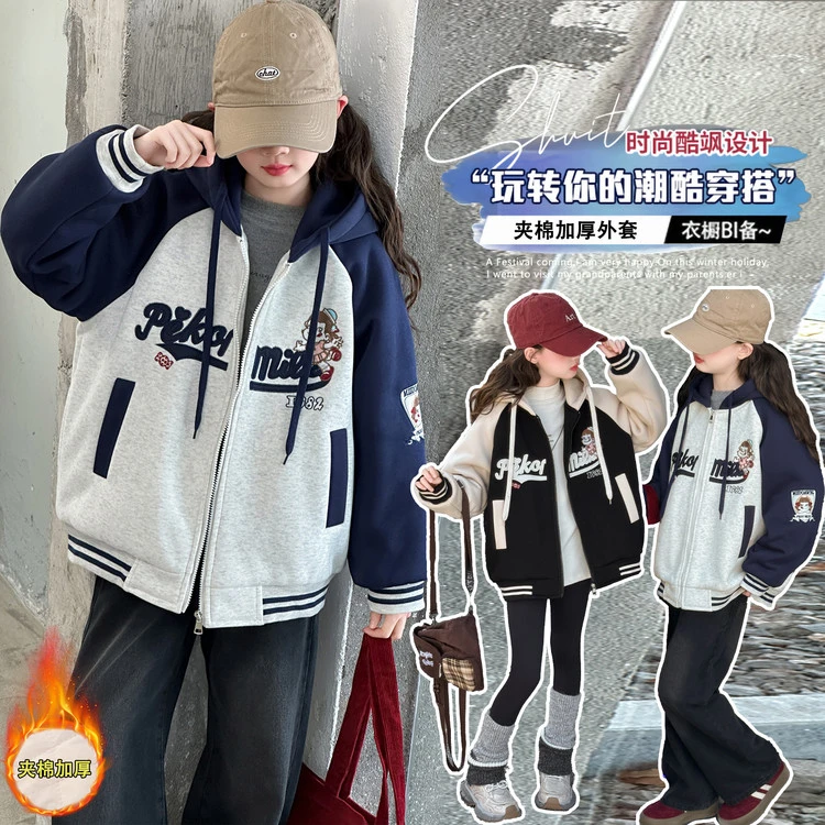 女童加棉棒球服秋冬季新款中大童加厚连帽外套小学生网红保暖冬装