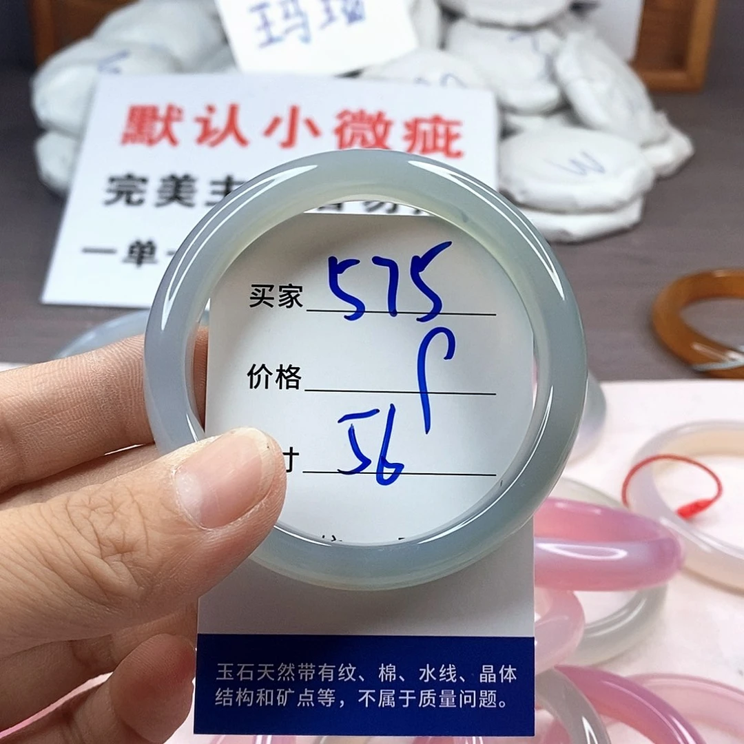 手镯玛瑙/玉髓未镶嵌575