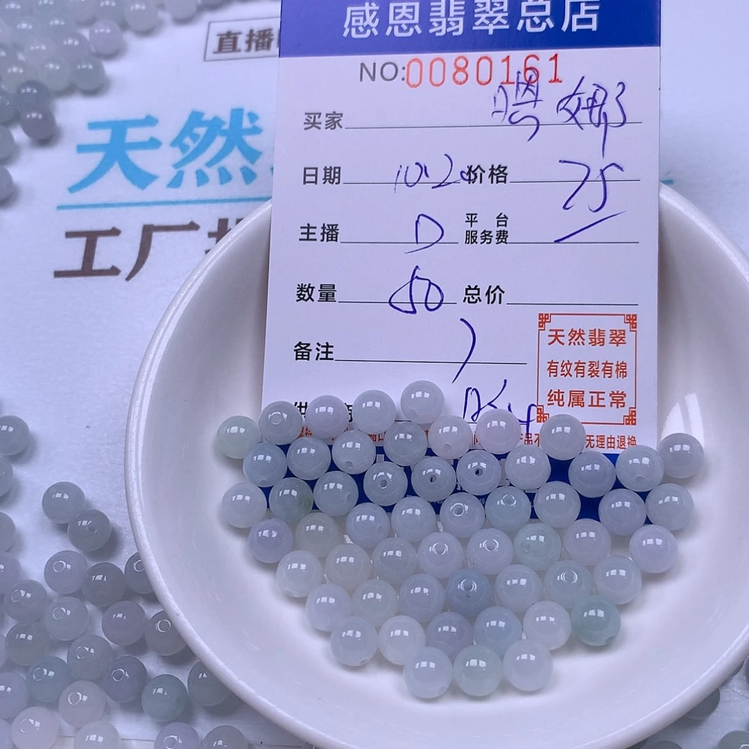 嗯***哪翡翠未镶嵌手链翡翠