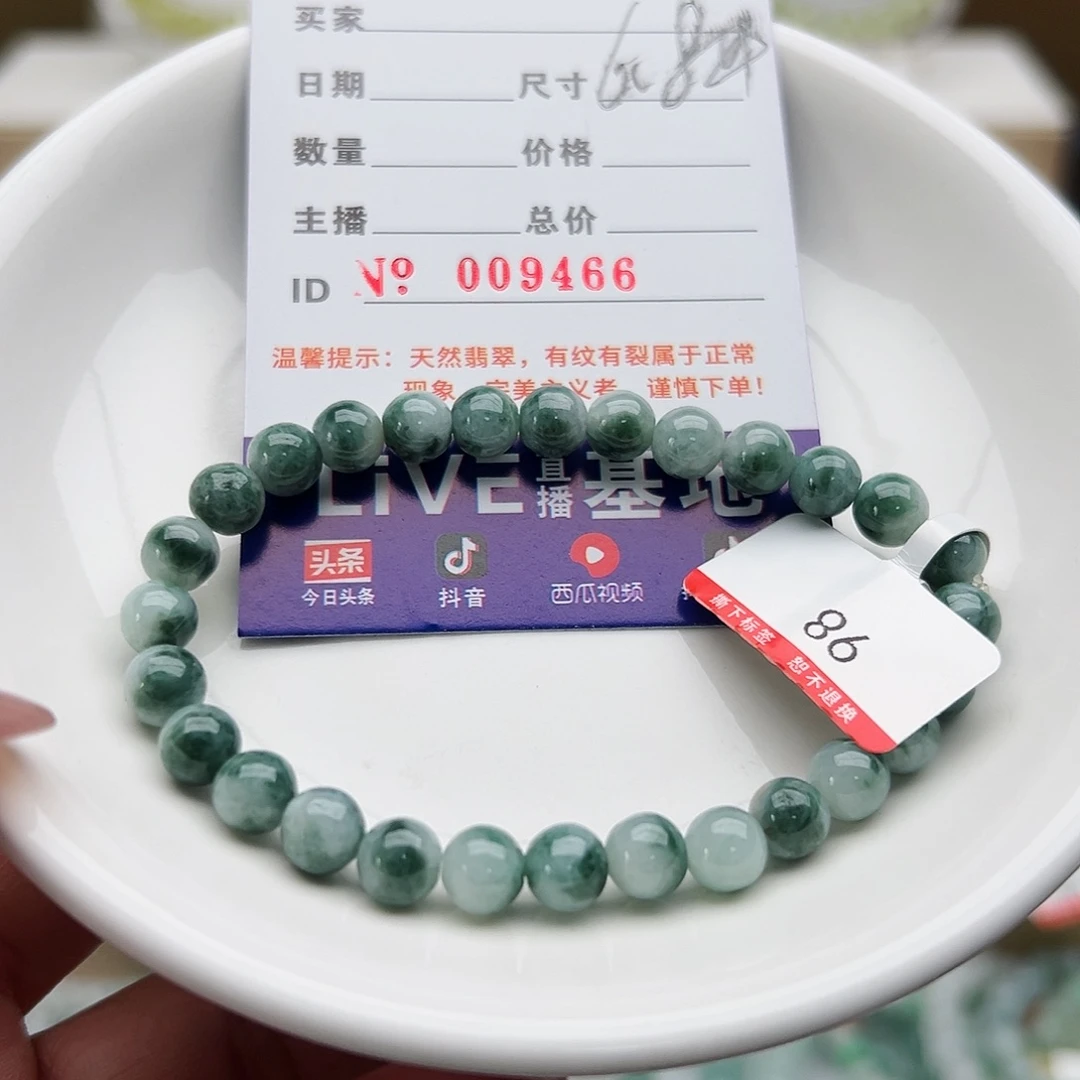 未镶嵌手链翡翠天然翡翠