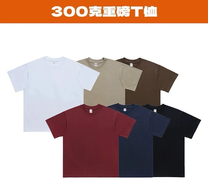 纯色300克重磅显瘦上衣以直播为准