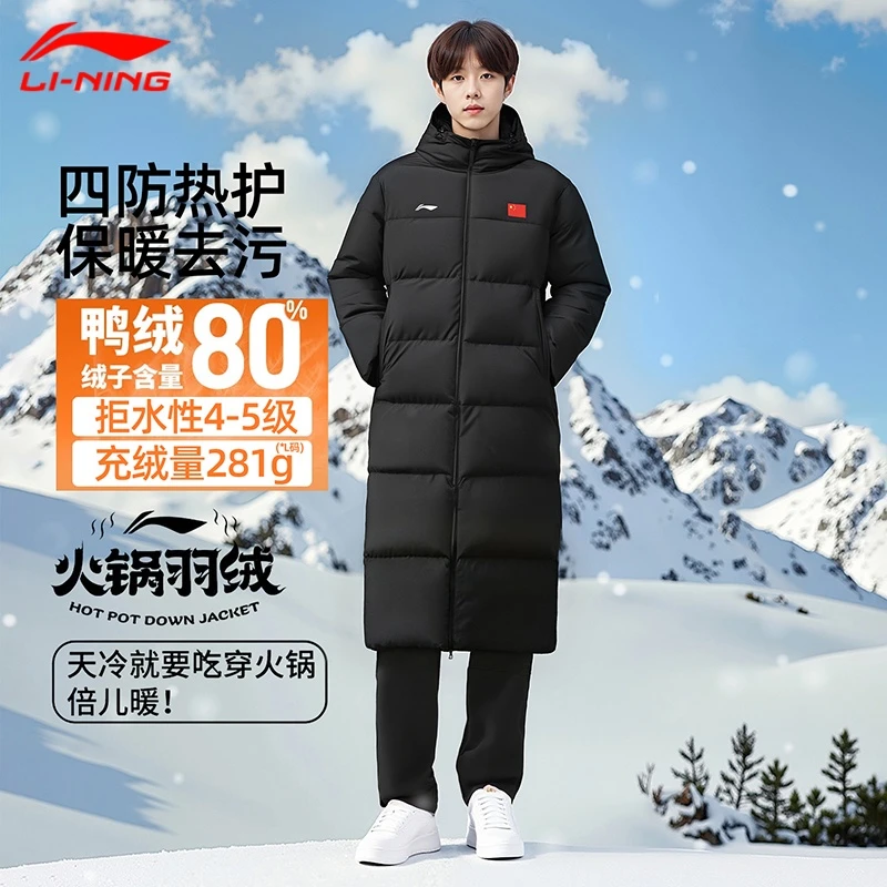 李宁羽绒服中长款外套男女冬季连帽防风保暖御寒火㶽休闲运动绒衫