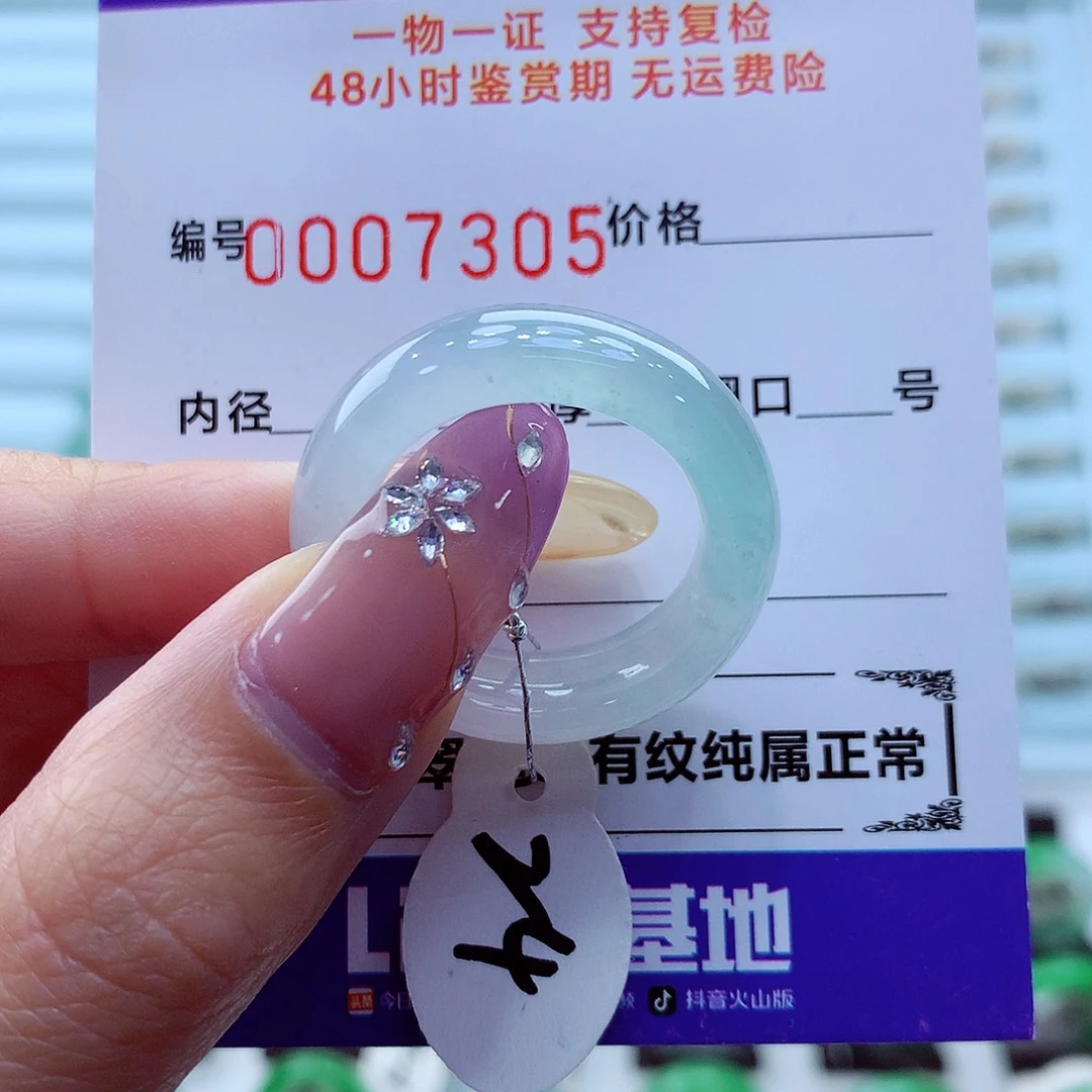 未镶嵌戒指翡翠翡翠