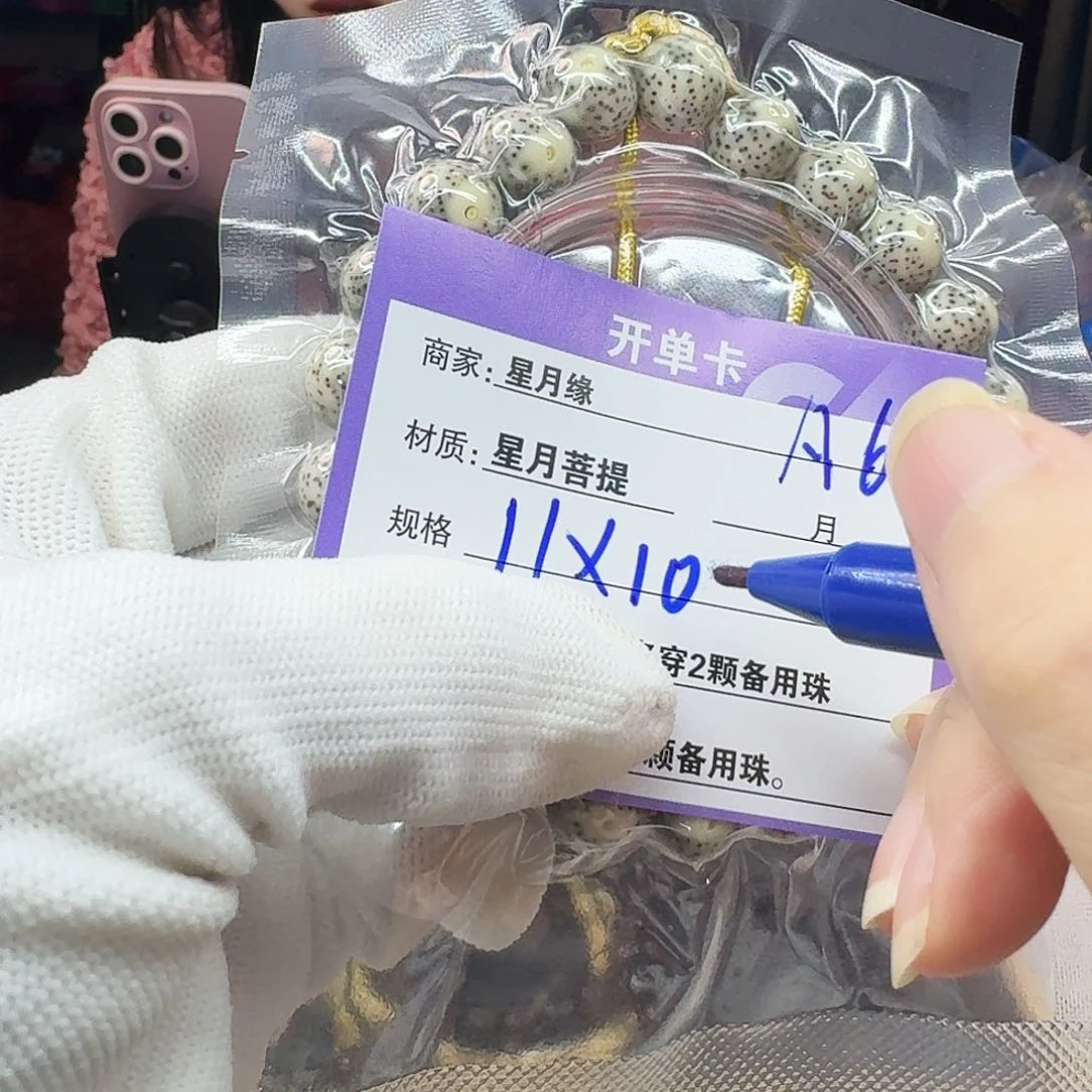 星月菩提吊坠A61。           