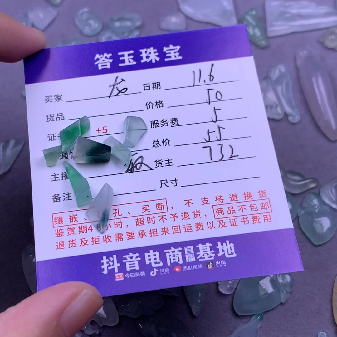 颈饰未镶嵌翡翠龙*