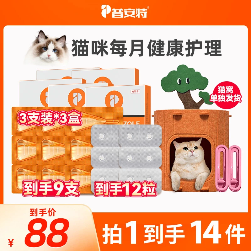 【PUPU&犬猫专享】普安特爱滴克猫咪狗狗日常外用清洁
