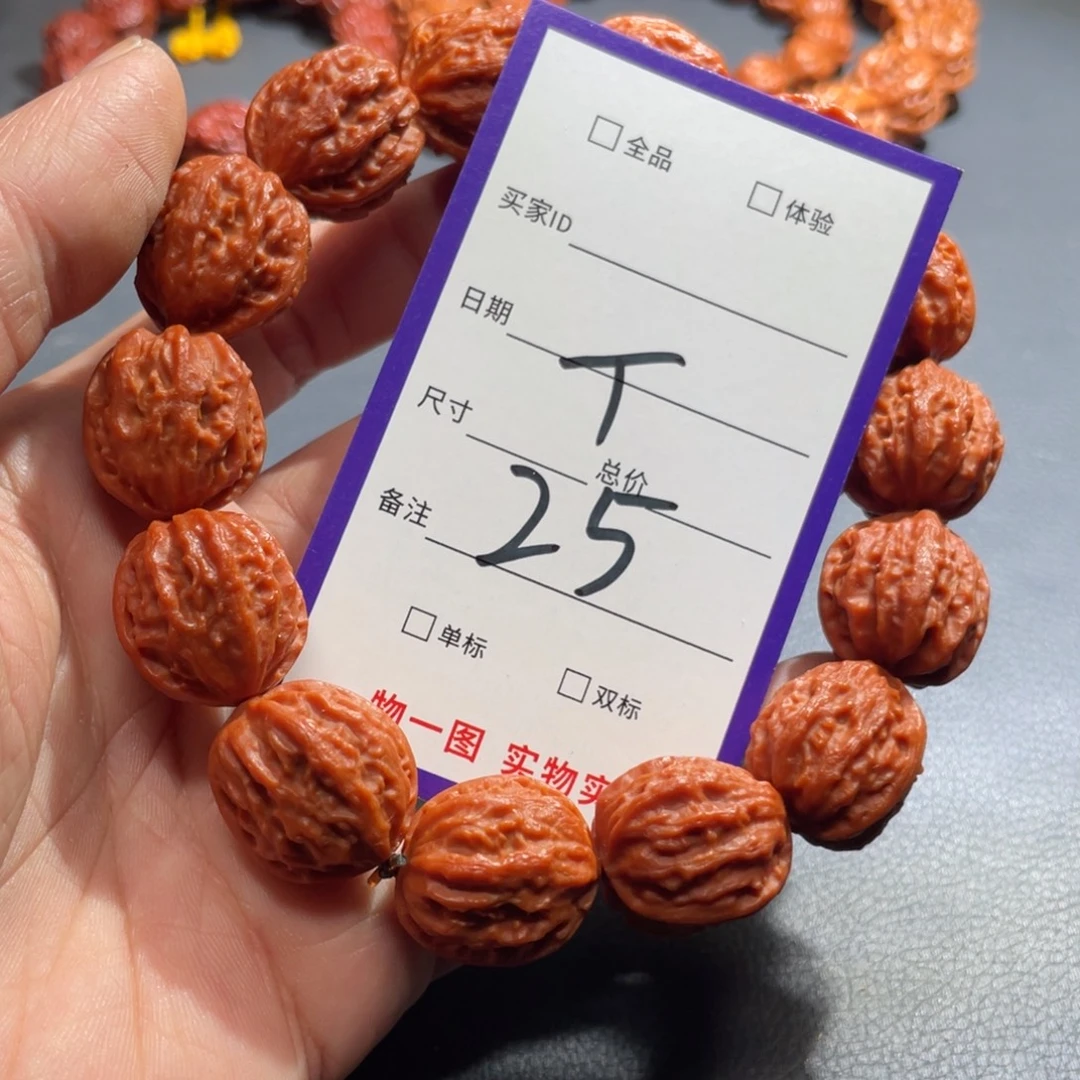 文玩核桃手串核桃