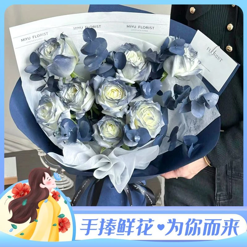 【生日鲜花-生日快乐】8枝马耳他蓝喷色花束一束送女友送朋友花店鲜花配送生日花束礼品花