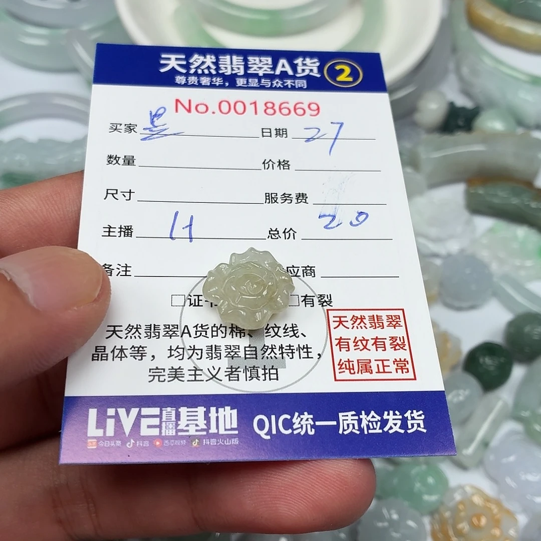 ****妈翡翠未镶嵌颈饰4566655