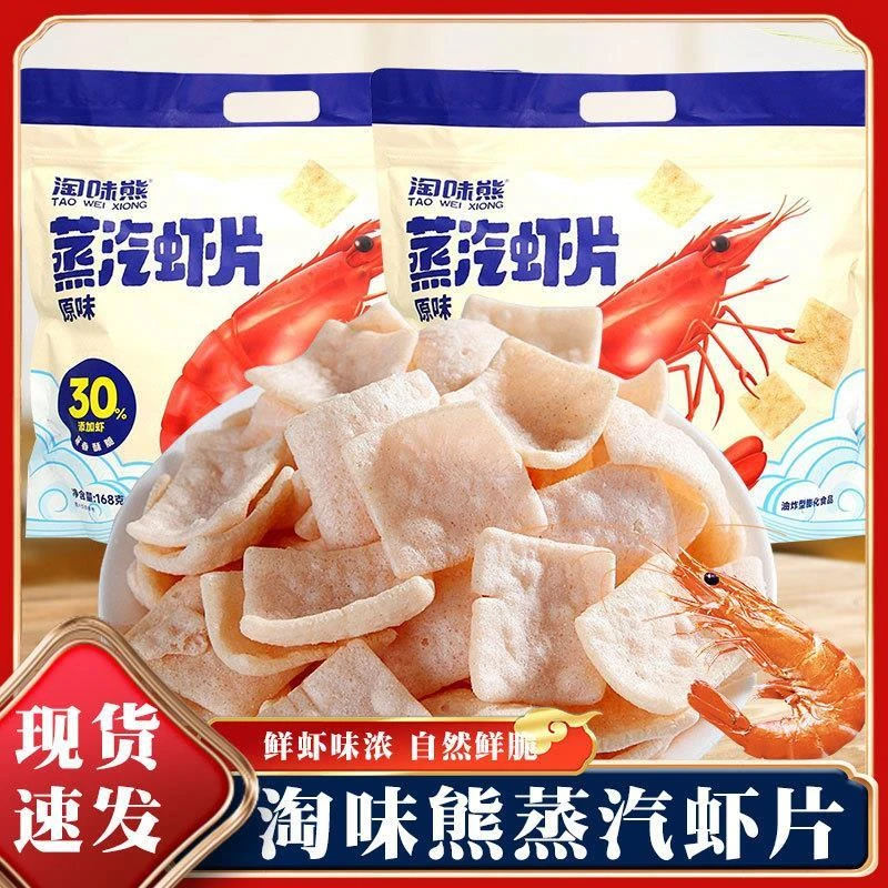 一禾蒸汽淘味虾片虾饼虾条大包装薯条网红熊休闲办公零食品官方旗