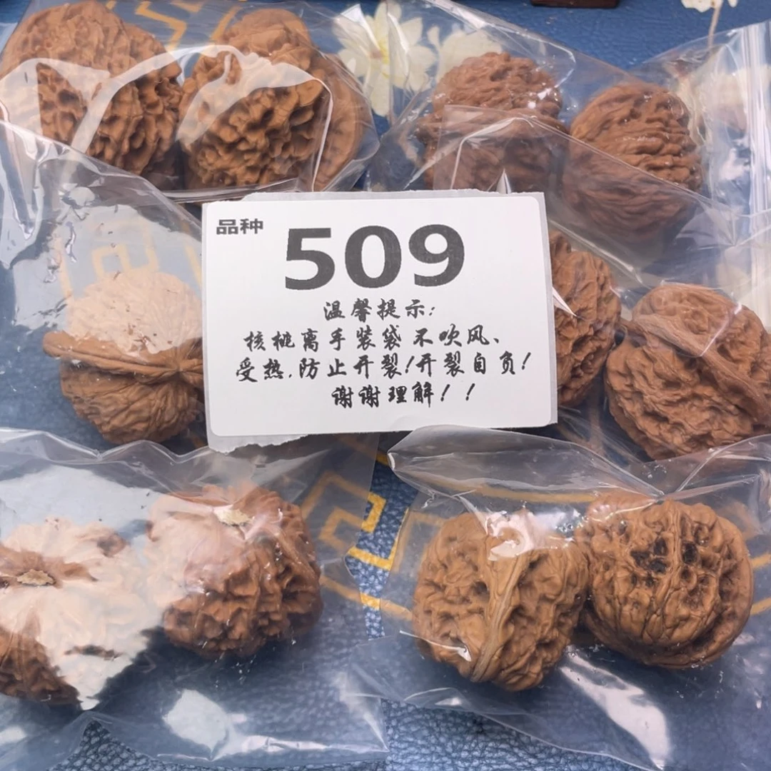 把件文玩核桃509号6对带练手将军