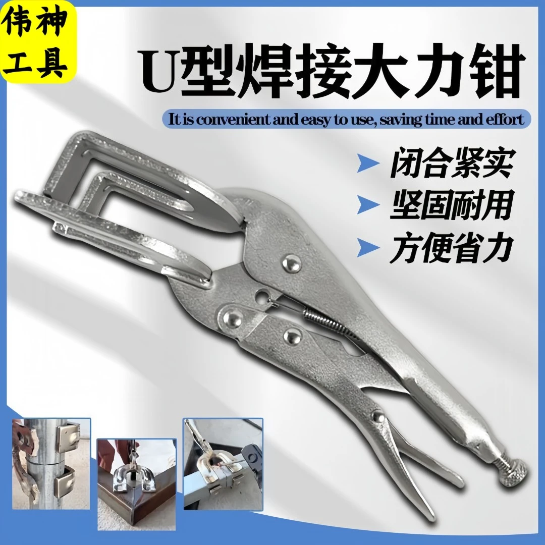 【好评推荐】9寸方管焊接大力钳电焊辅助固定器坚固耐用焊接强磁