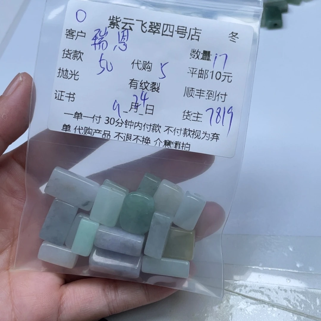 瑞***蒸颈饰未镶嵌翡翠翡翠吊坠