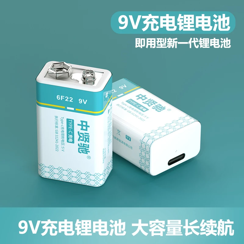 9V放电350mAh   6F22方块电池USB-C口可充电锂电池万用表专用