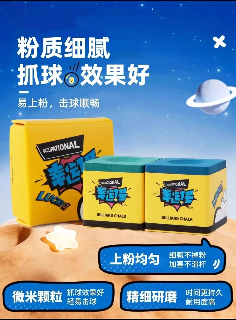幸运一号巧克粉正品包邮