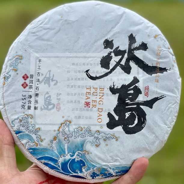 海生甄选乱卖：DD鸭2024冰岛混采春357g普洱茶生茶饼