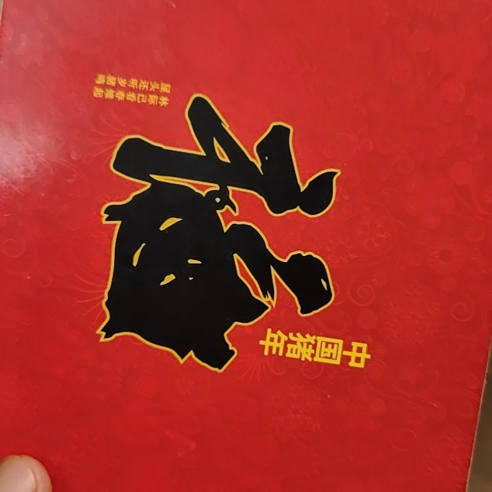 不***玉8001捆14114001+41411001捆