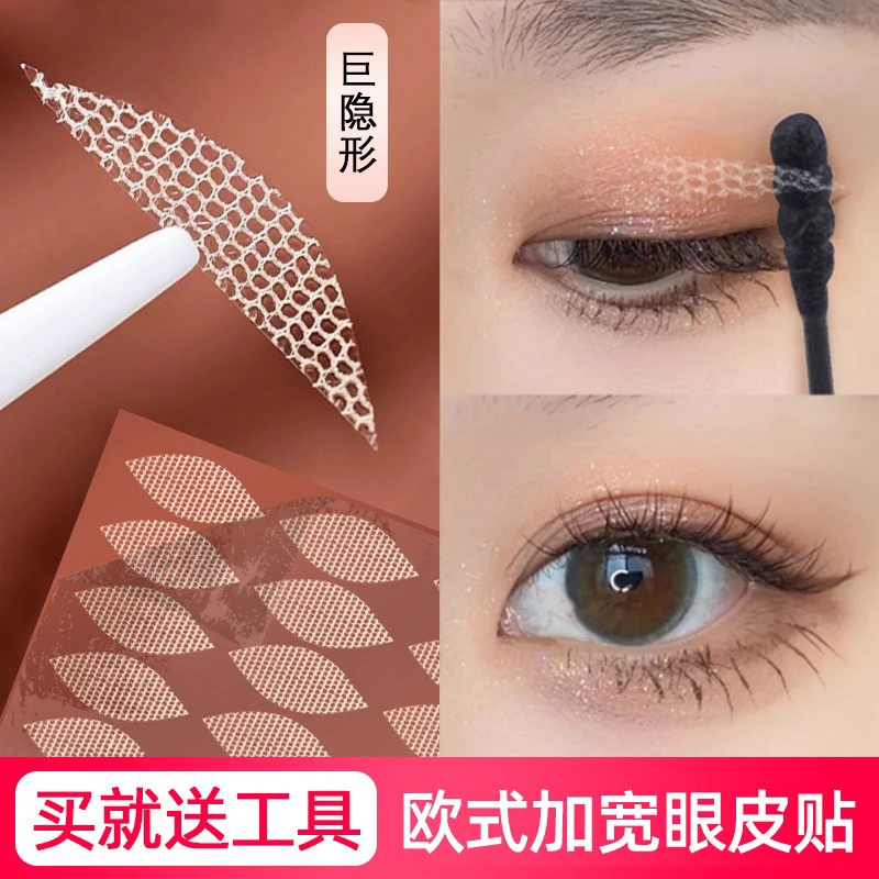 局部肉色双眼皮贴女蕾丝超隐形自然无痕逼真内双肿眼泡专用橄榄形