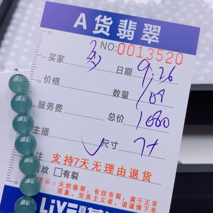 多***解翡翠未镶嵌手链多样性