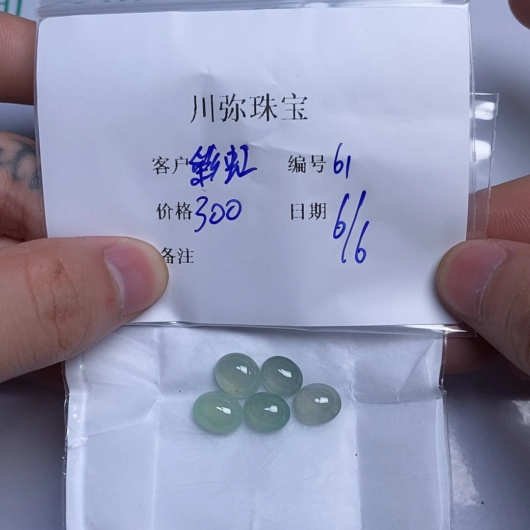 翡翠戒指未镶嵌彩***定翡翠