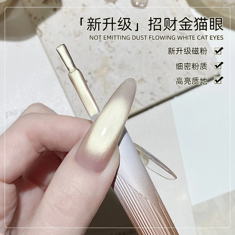 致美艺新款推荐2025爆款秋冬显白百搭璀璨金招财猫眼美甲油胶