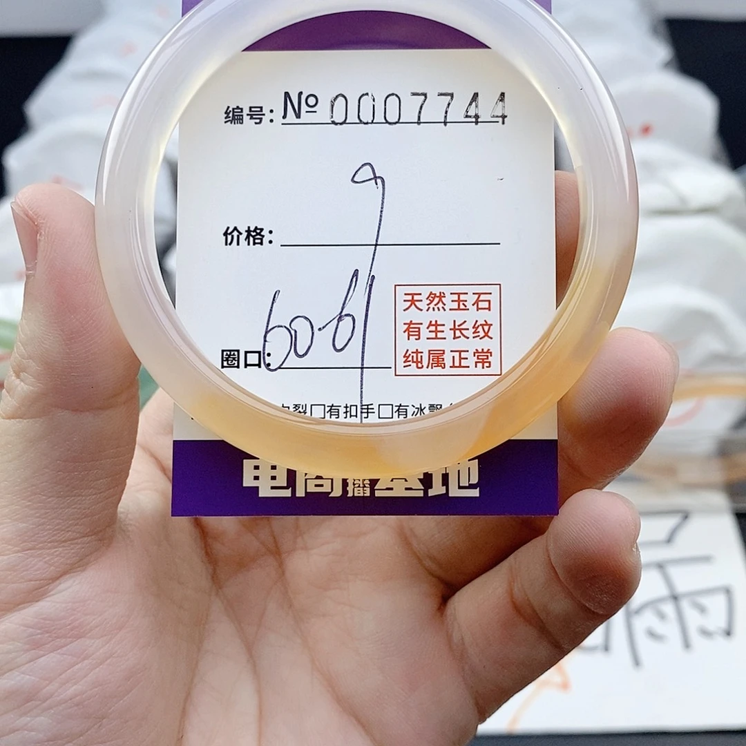 玛瑙/玉髓未镶嵌手镯7744