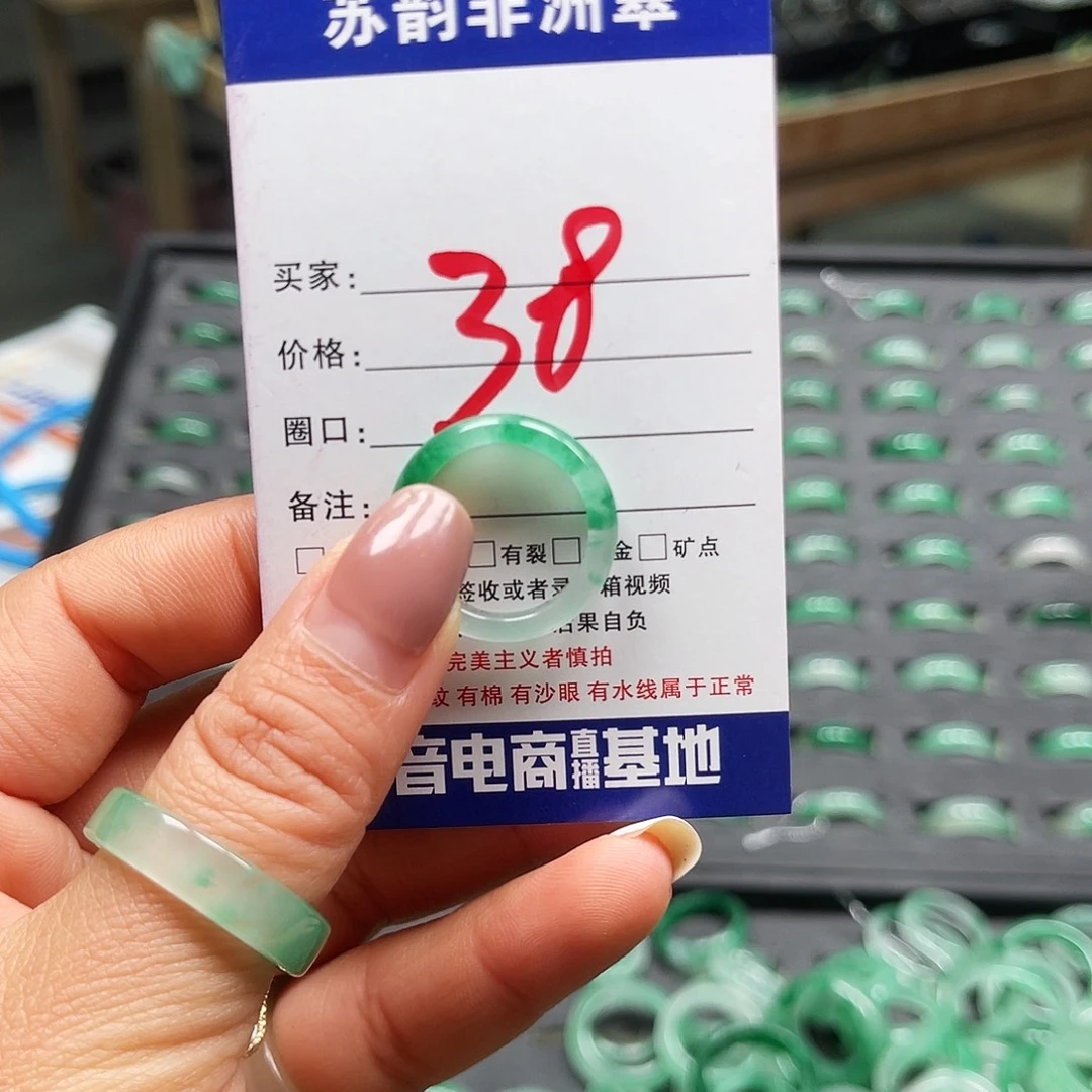 石英质玉（非洲翠）未镶嵌戒圈