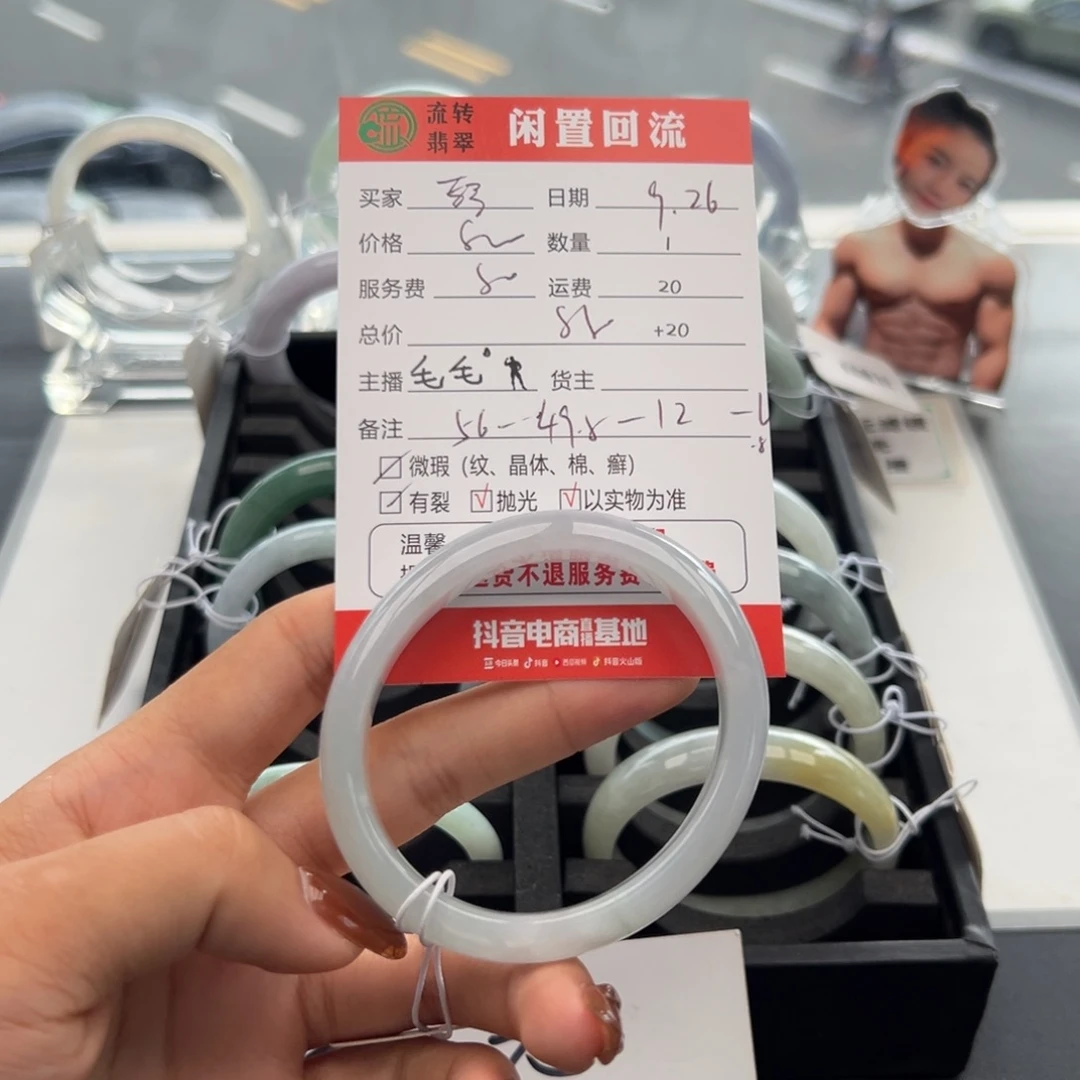 未镶嵌手镯翡翠郝****员