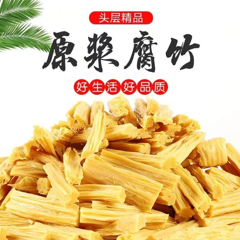 【2025年新日期】腐竹段干货纯手工腐竹皮东北豆制品凉拌菜头层豆皮