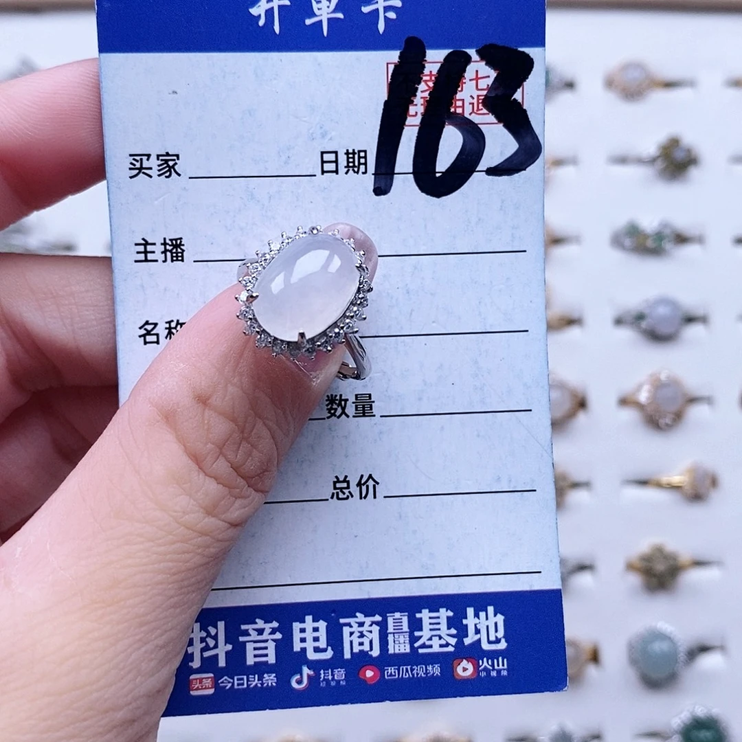 翡翠未镶嵌戒指戒指