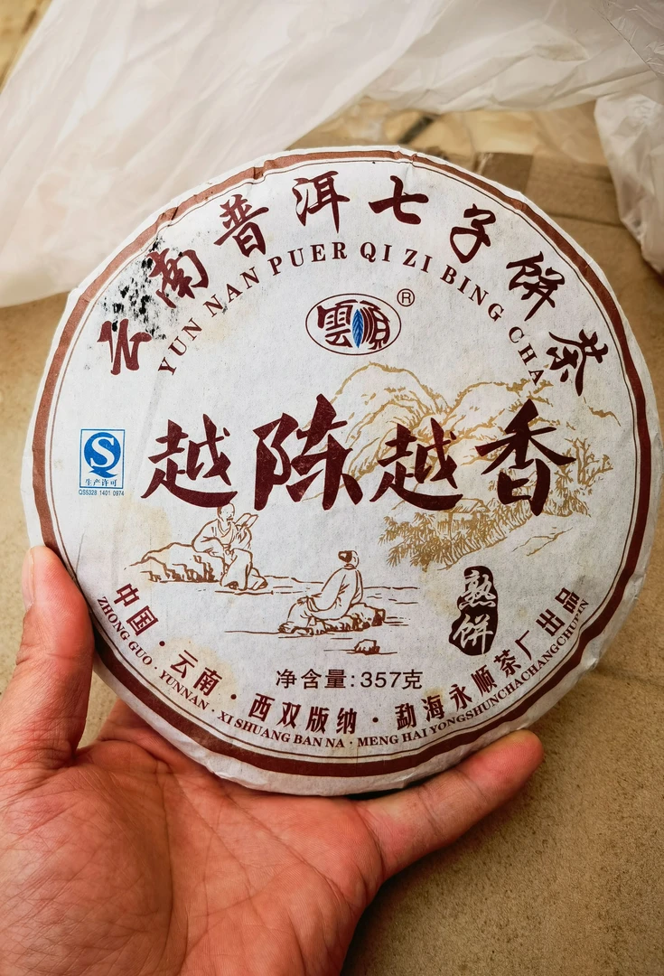2016年 《越陈越香》熟茶357g