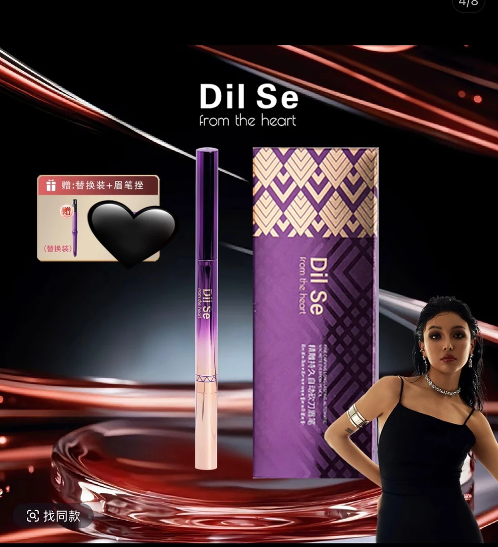 精雕持久自动砍刀眉笔自然黑持妆极细不脱色不晕染防汗旋转双头