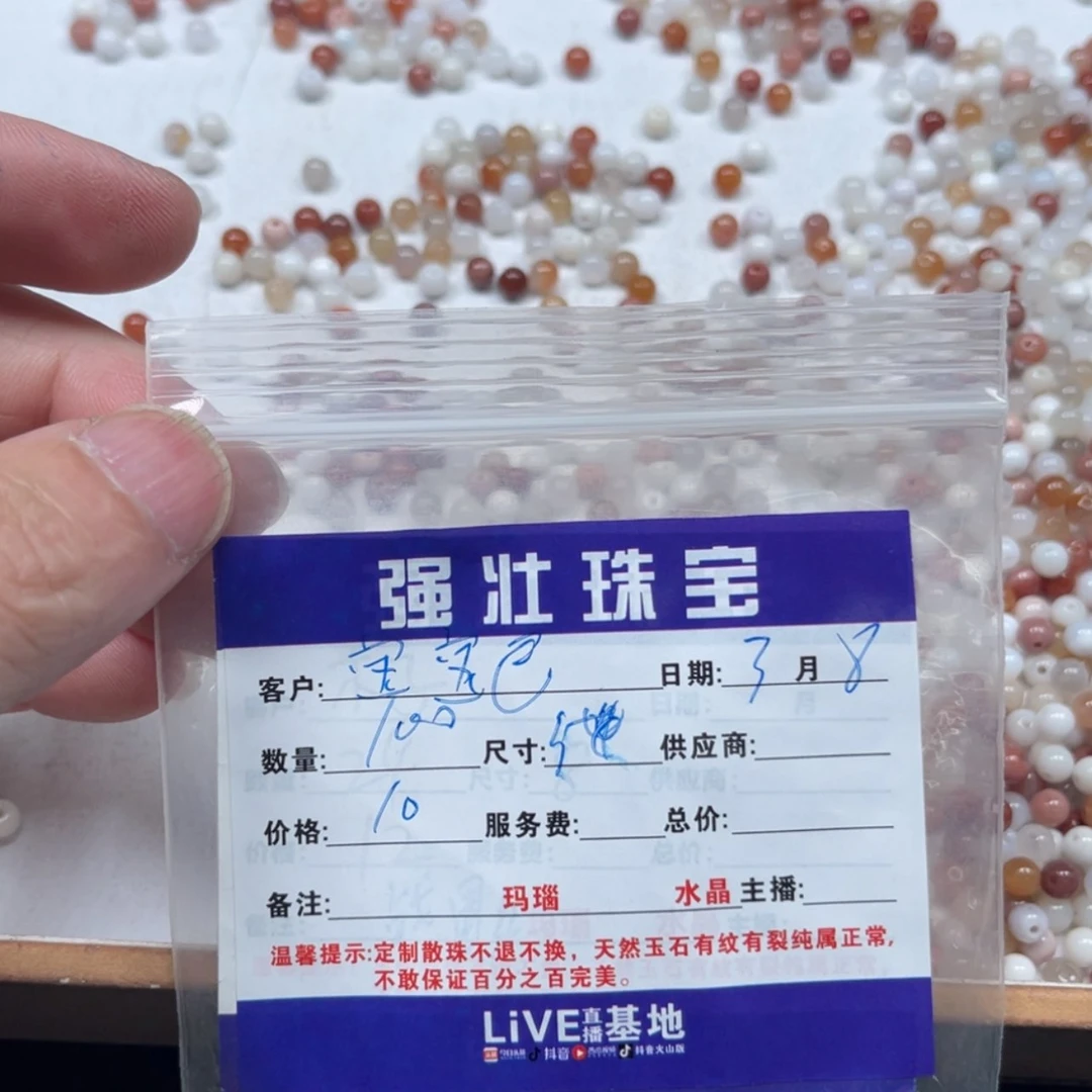 【闪购商品】玛瑙/玉髓珠宝半成品合金宝****爹