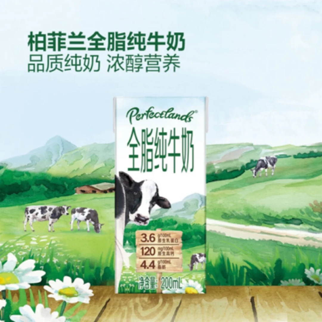 山姆柏菲兰全脂纯牛奶