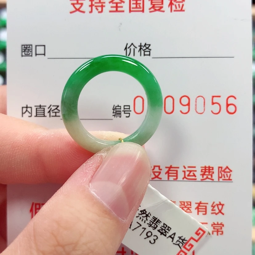 【闪购商品】未镶嵌戒指翡翠11/12号