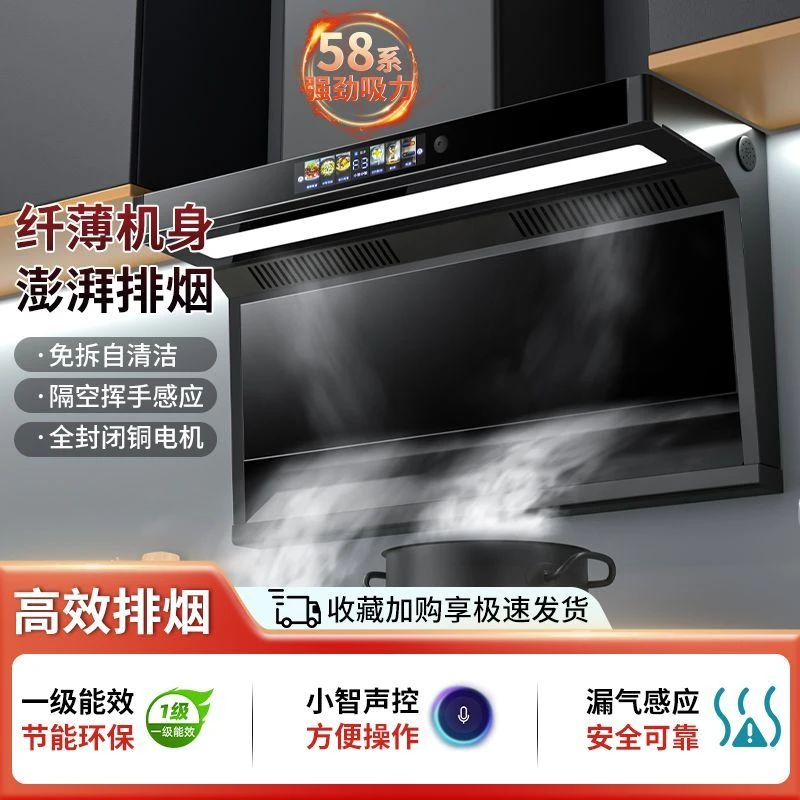 惠普好太太大功率双电机顶侧双吸大吸力自清洗家用厨房ai抽油烟机