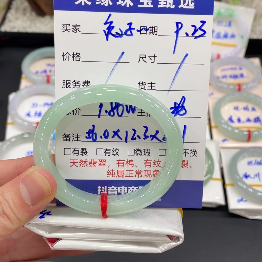 未镶嵌手镯翡翠兔***干翡翠