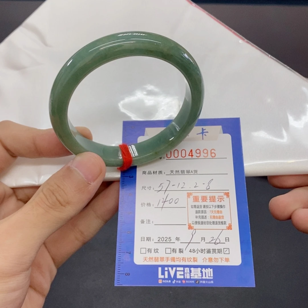 翡翠未镶嵌手镯翡翠手镯