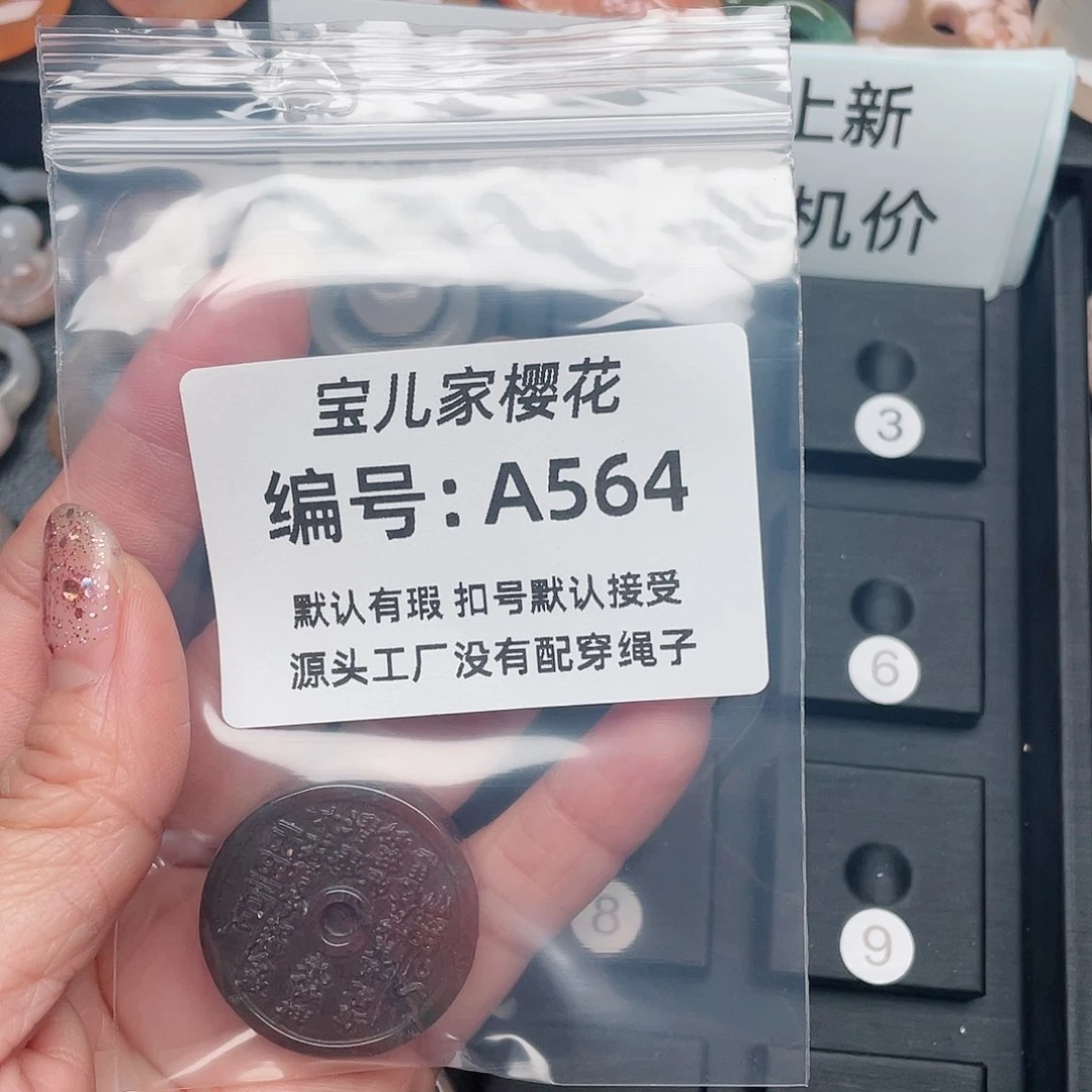 玛瑙/玉髓颈饰未镶嵌起****征