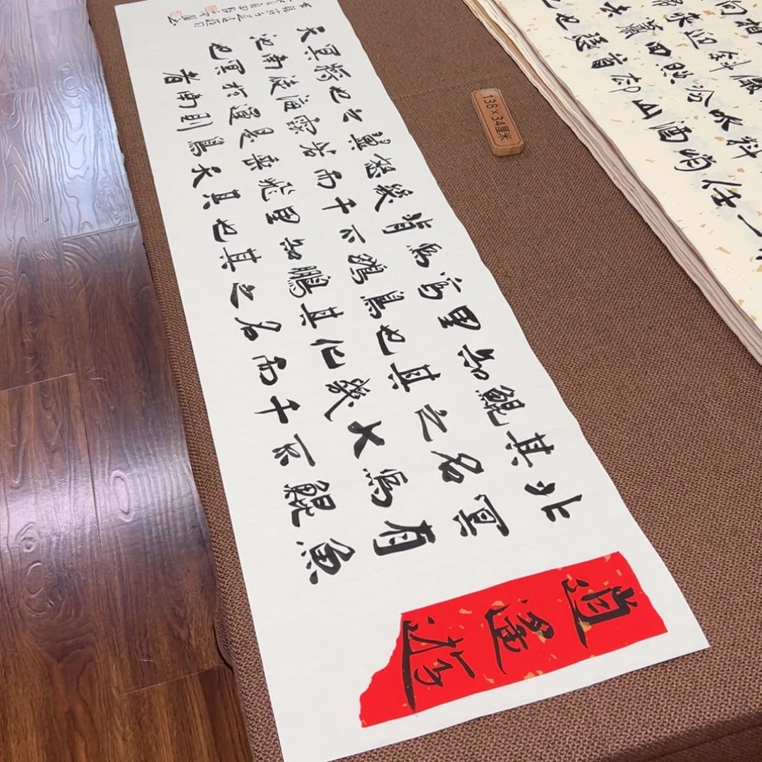 书法子墨艺术刘相玉书法作品